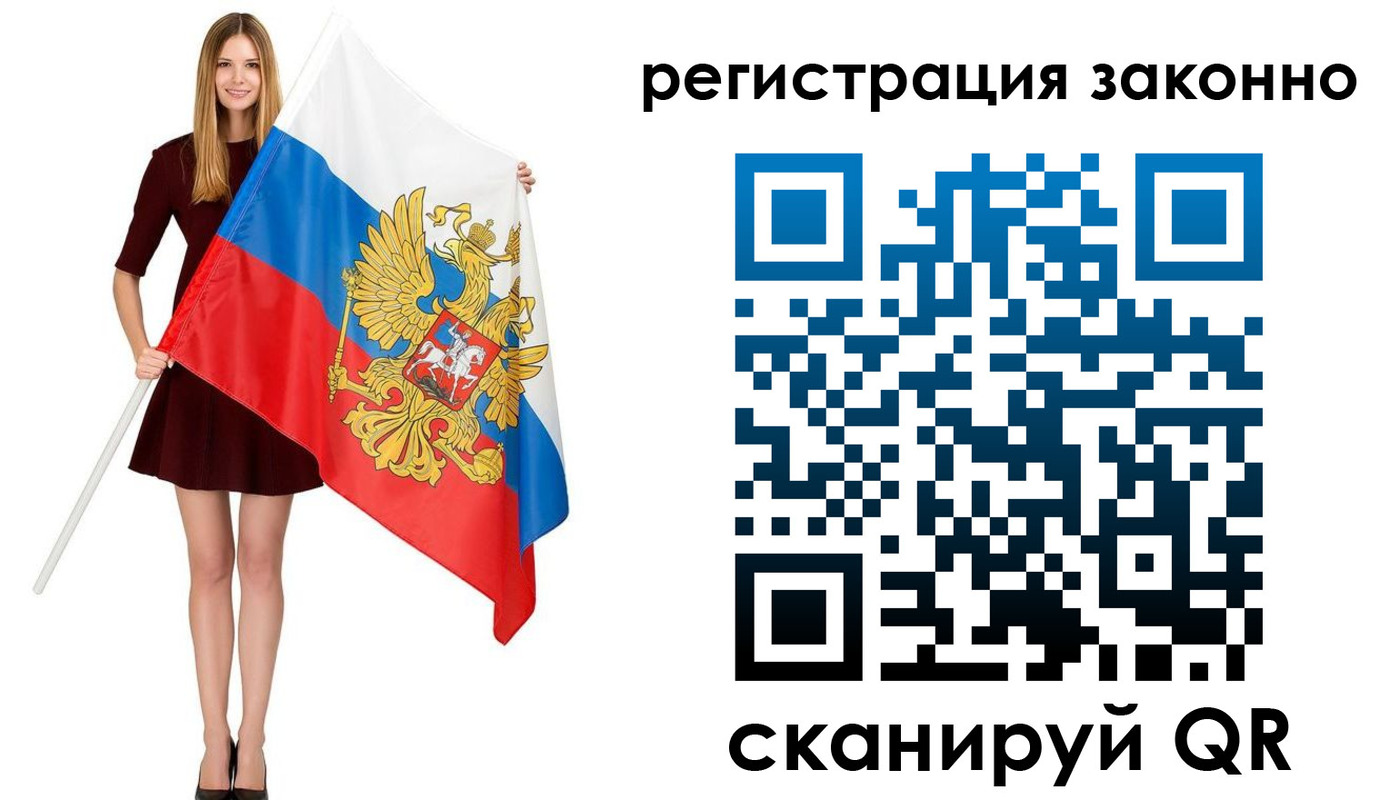 прописка 2025 в Лысково