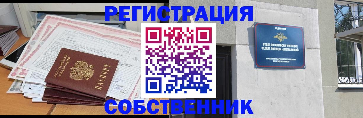временная регистрация купить в Лысково