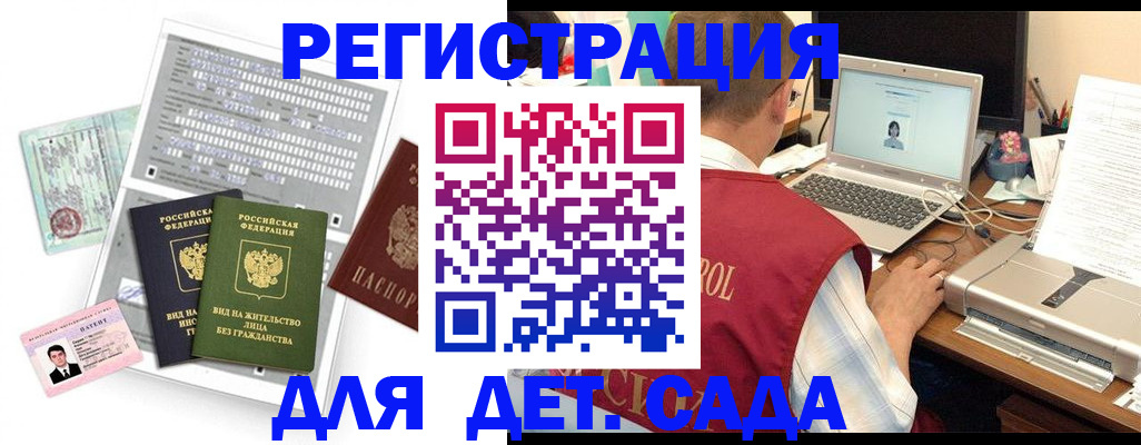 прописка для кредита в Лысково