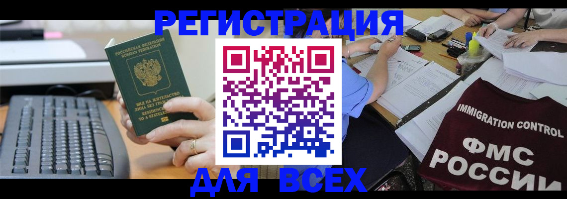 временная регистрация законно в Лысково