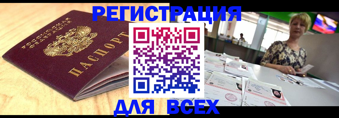 временная регистрация законно в Лысково