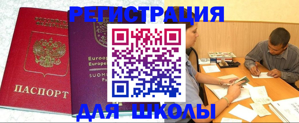 прописка штамп в Лысково