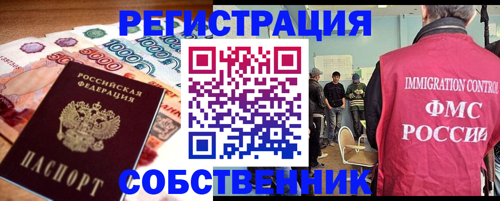 пропишу в квартире в Лысково